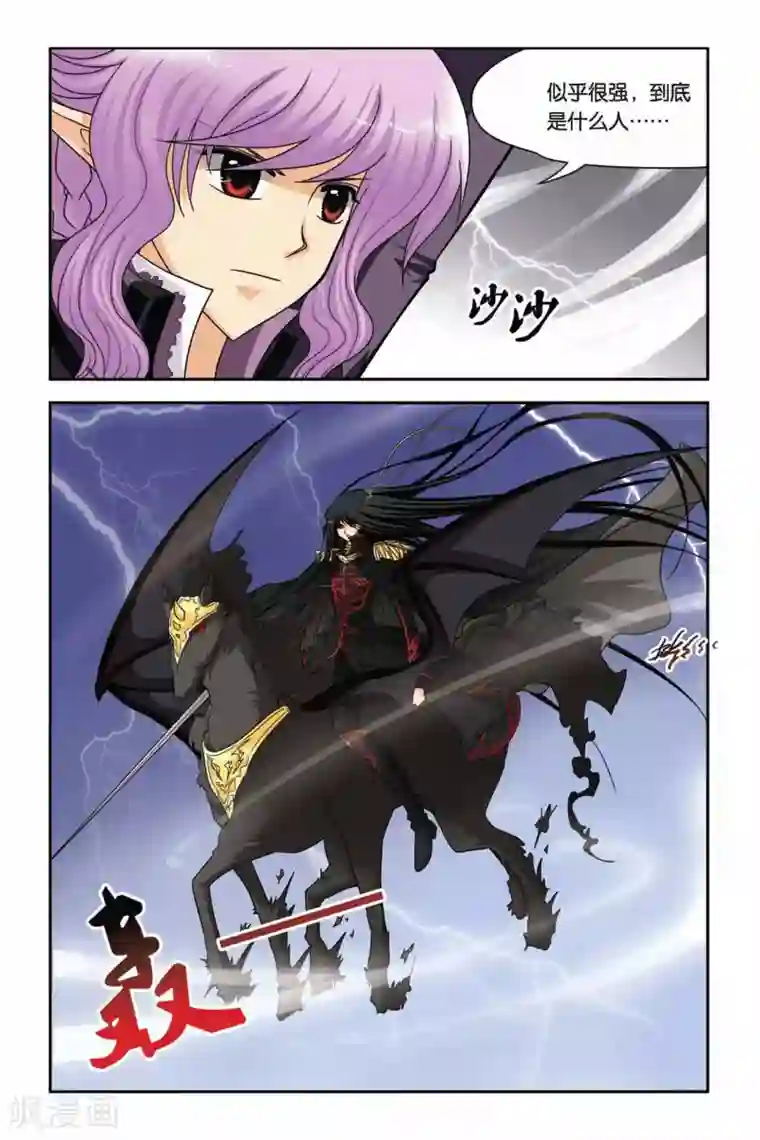 暗夜协奏曲第62话 不和谐音符