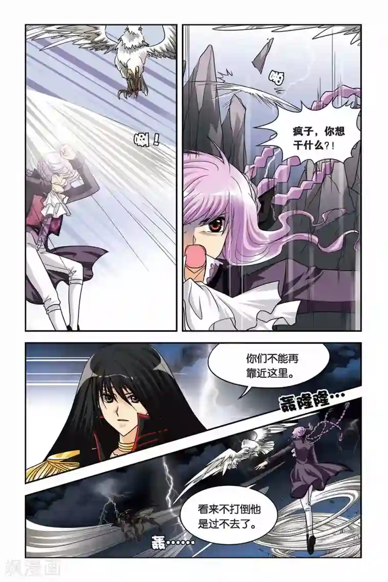 暗夜协奏曲第63话 狂岚末路