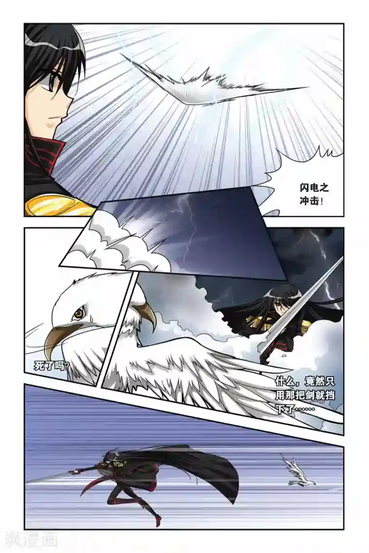 暗夜协奏曲第63话 狂岚末路