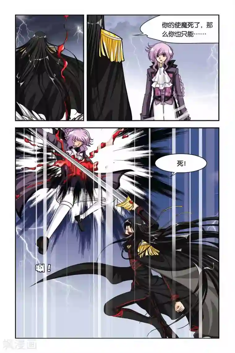 暗夜协奏曲第63话 狂岚末路