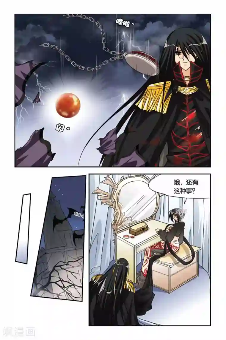 暗夜协奏曲第63话 狂岚末路