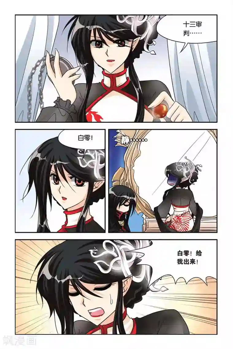 英雄联盟阿狸彩色H本子第63话 狂岚末路