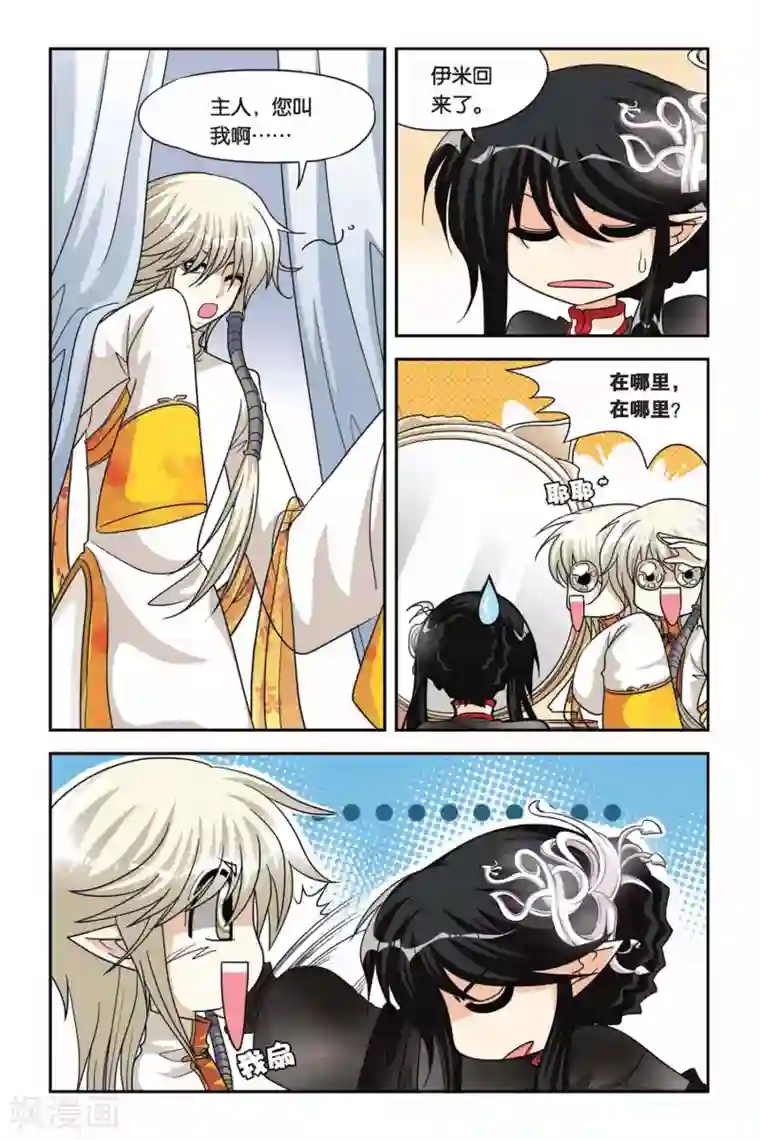 英雄联盟阿狸彩色H本子第63话 狂岚末路