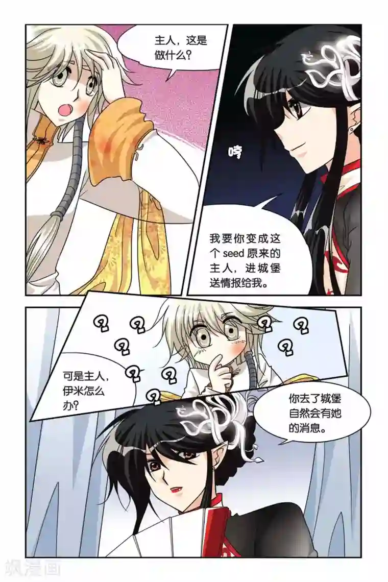 英雄联盟阿狸彩色H本子第63话 狂岚末路