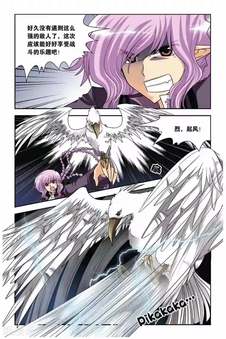 英雄联盟阿狸彩色H本子第63话 狂岚末路