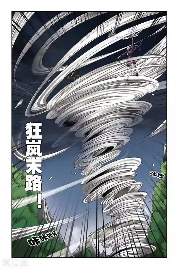 暗夜协奏曲第63话 狂岚末路