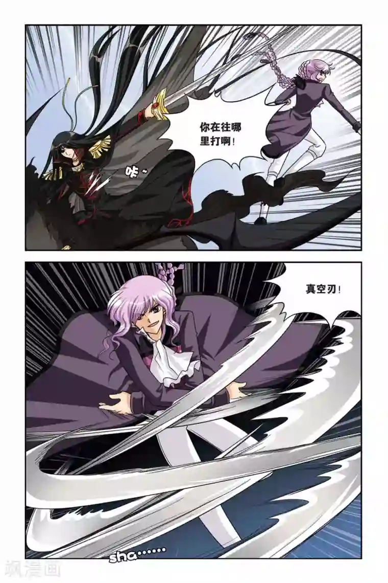 暗夜协奏曲第63话 狂岚末路