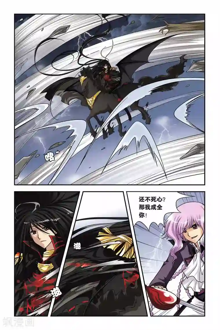 暗夜协奏曲第63话 狂岚末路