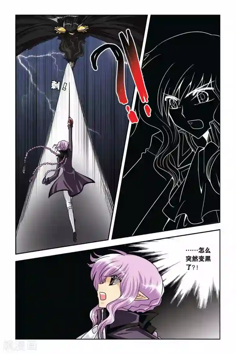 暗夜协奏曲第63话 狂岚末路