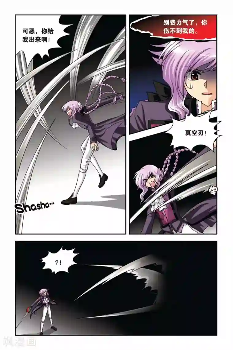 暗夜协奏曲第63话 狂岚末路