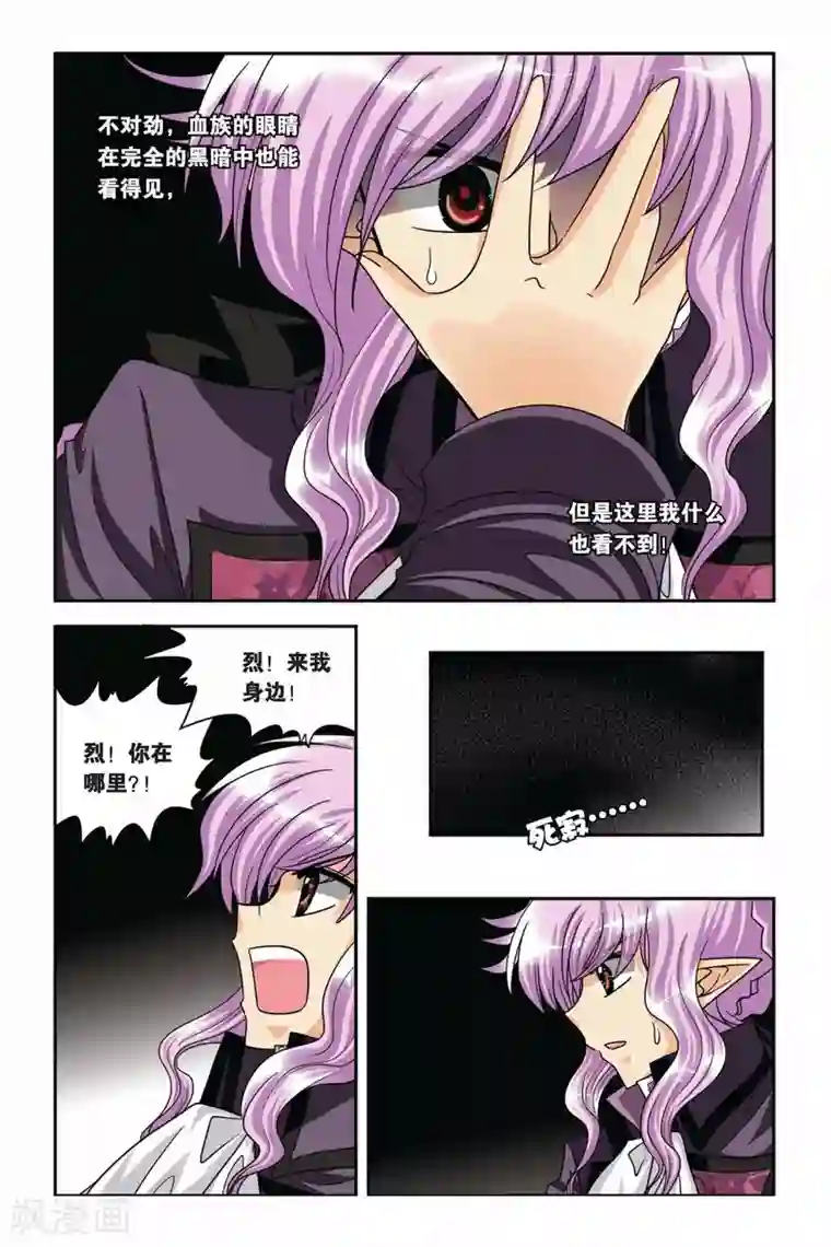 英雄联盟阿狸彩色H本子第63话 狂岚末路