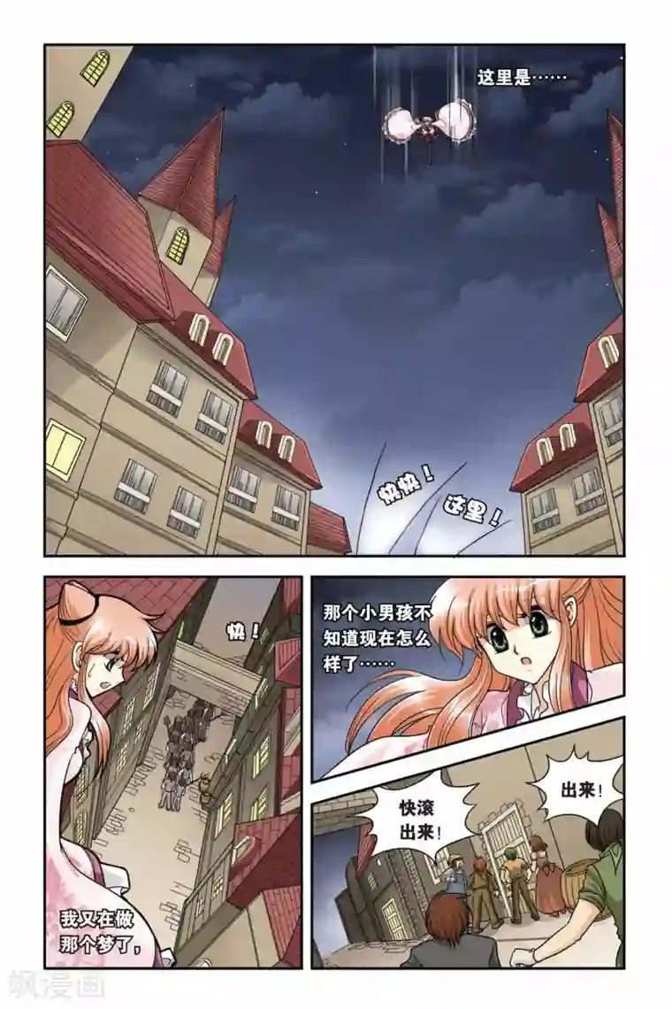 暗夜协奏曲第64话 魔女的火刑