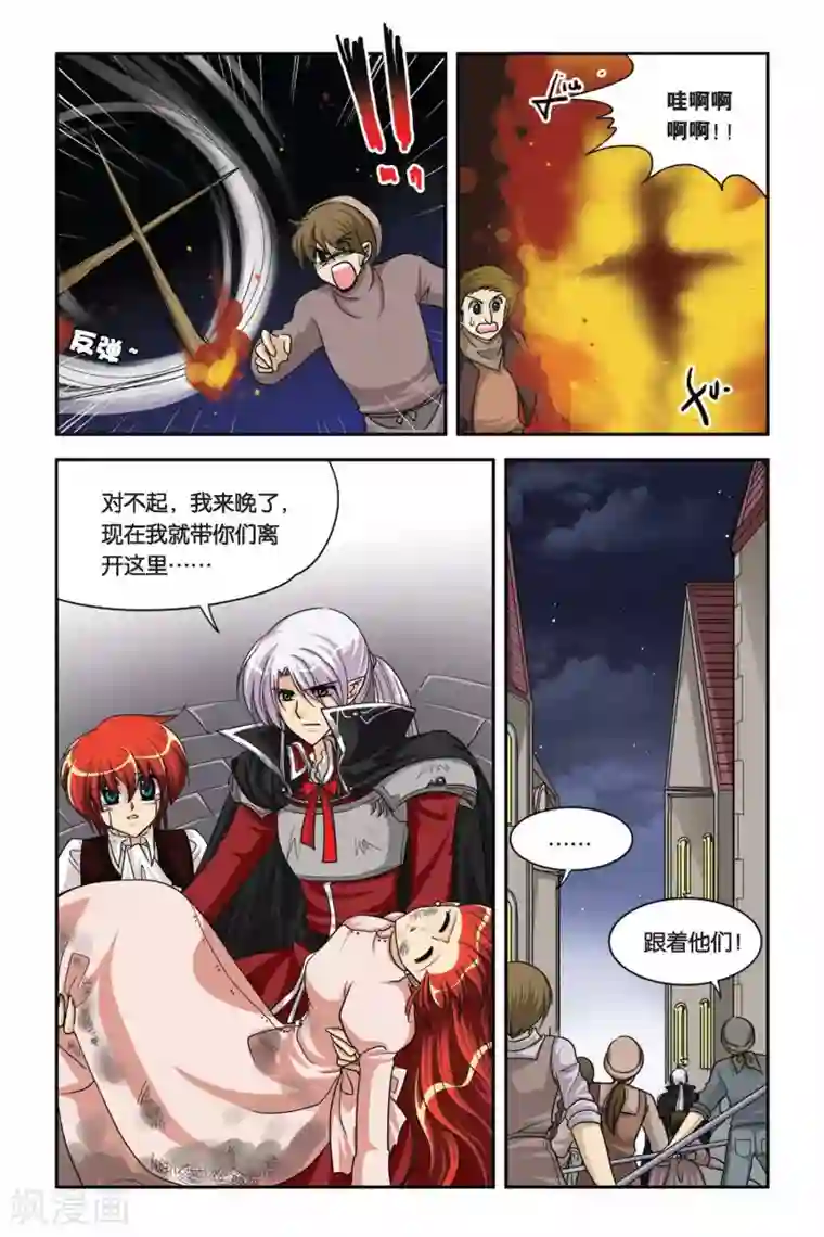 暗夜协奏曲第64话 魔女的火刑