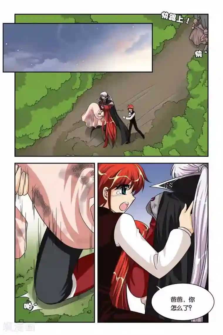 暗夜协奏曲第64话 魔女的火刑