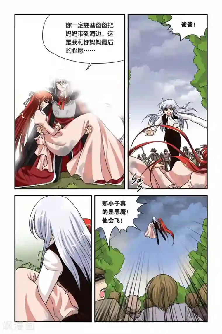 暗夜协奏曲第64话 魔女的火刑