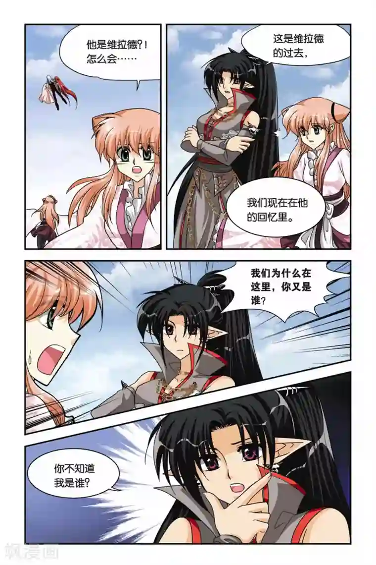 暗夜协奏曲第64话 魔女的火刑