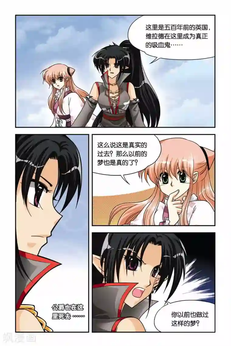 暗夜协奏曲第64话 魔女的火刑