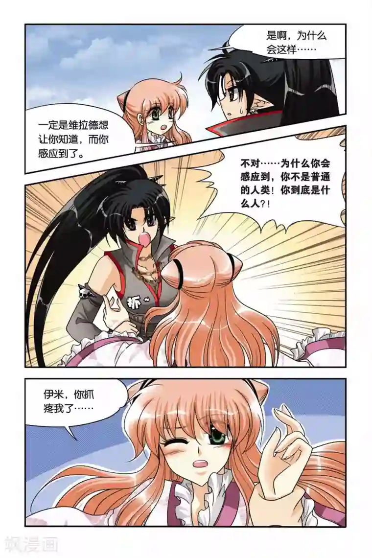 暗夜协奏曲第64话 魔女的火刑