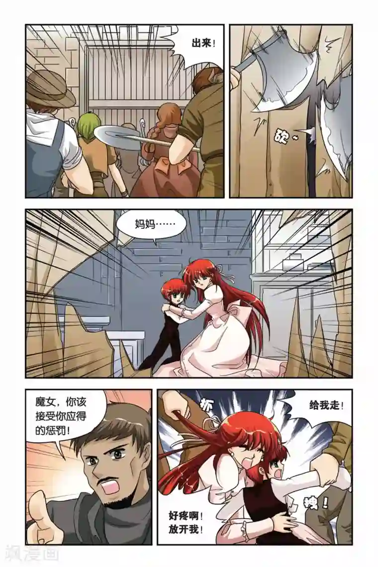 暗夜协奏曲第64话 魔女的火刑