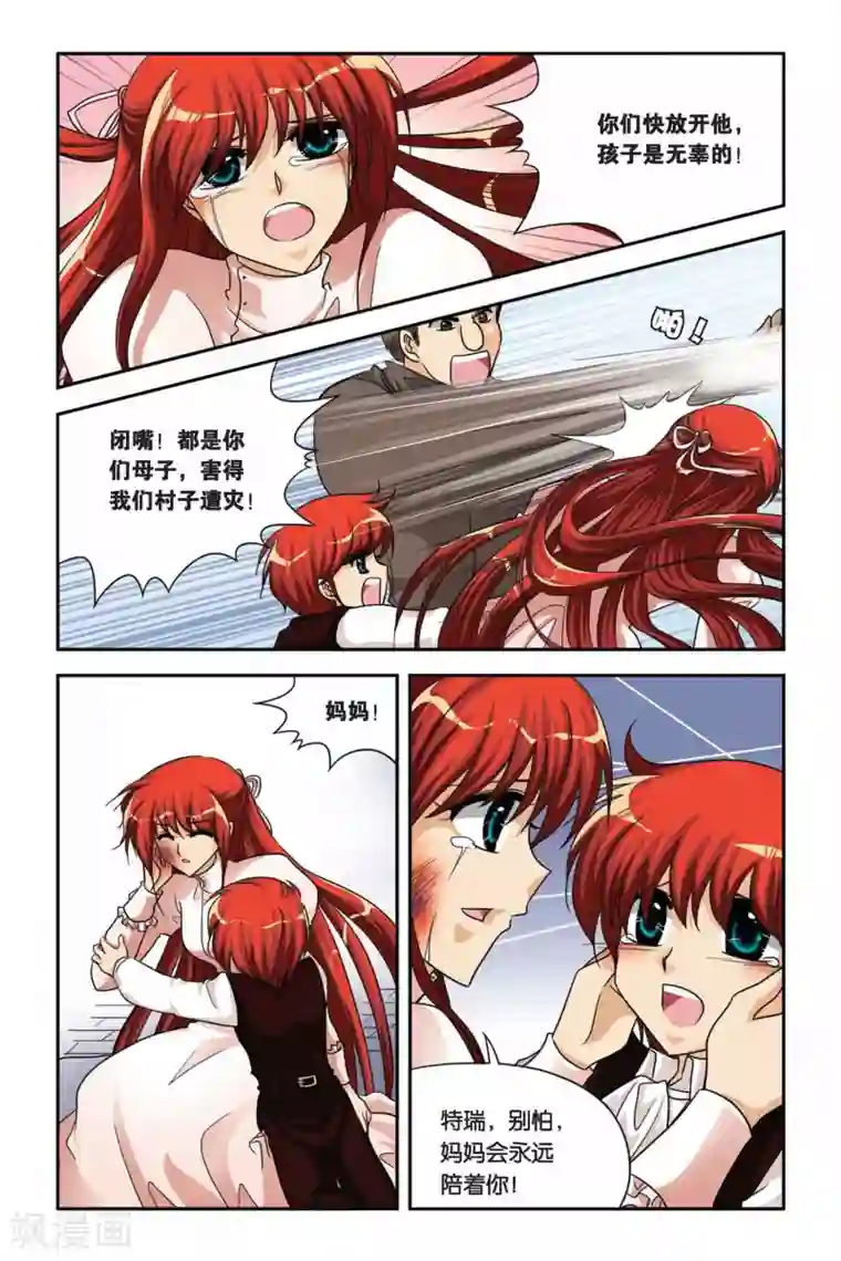 暗夜协奏曲第64话 魔女的火刑