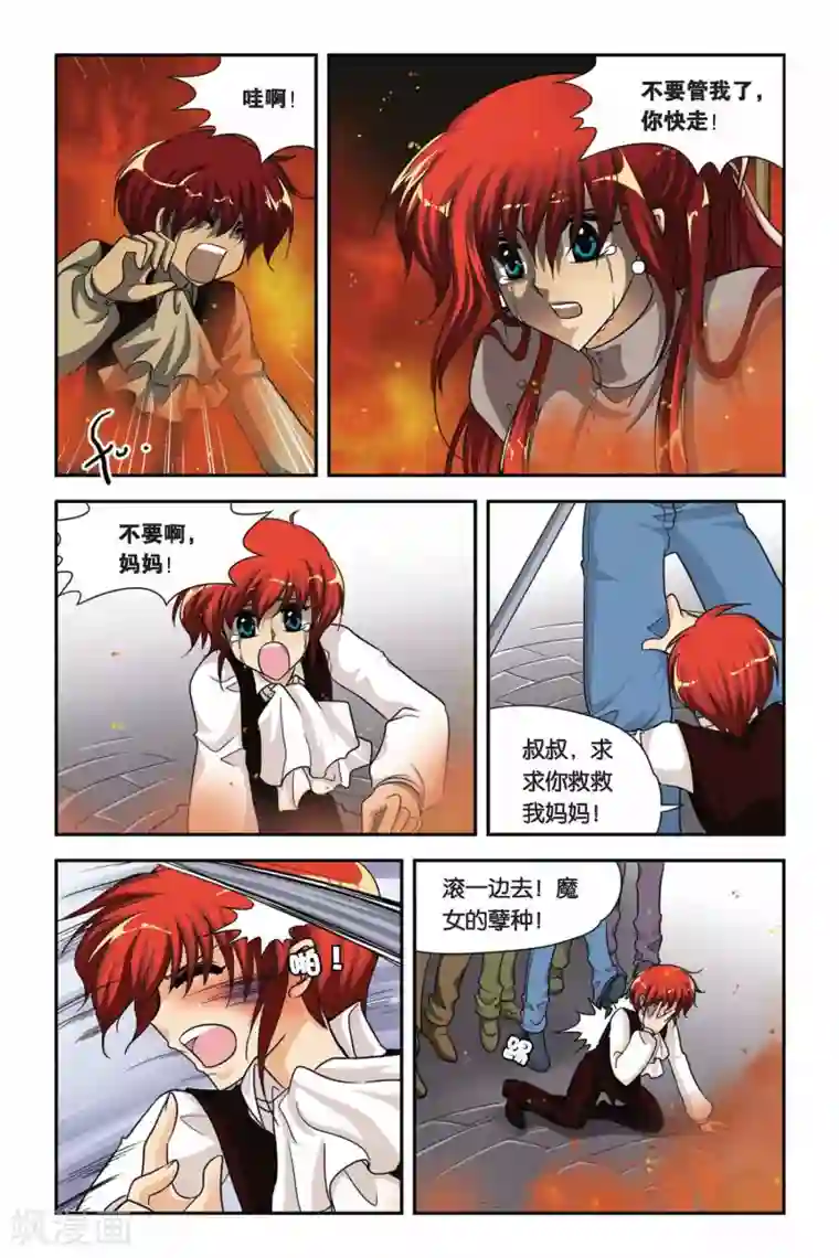 暗夜协奏曲第64话 魔女的火刑