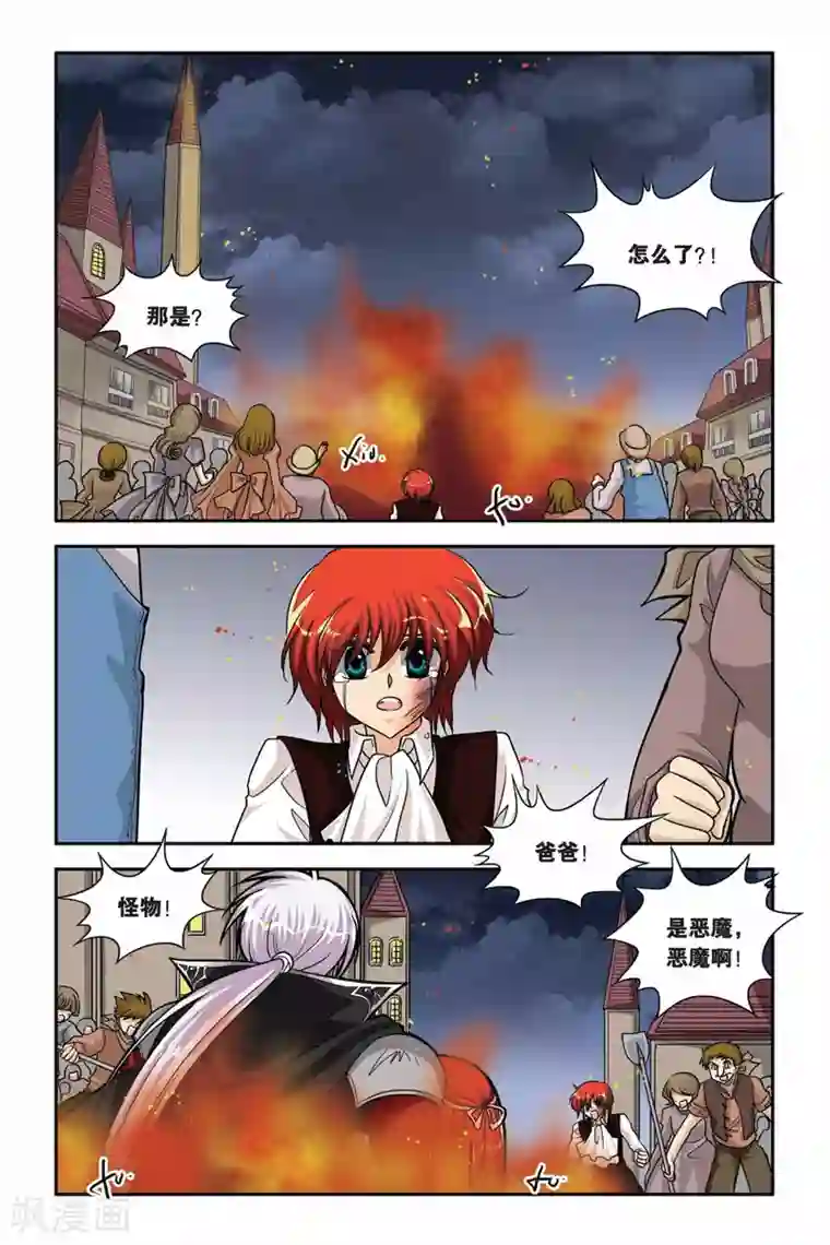 暗夜协奏曲第64话 魔女的火刑