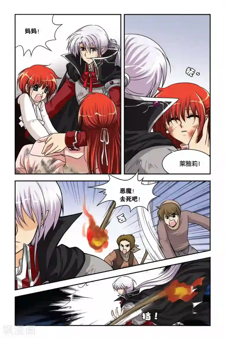 暗夜协奏曲第64话 魔女的火刑