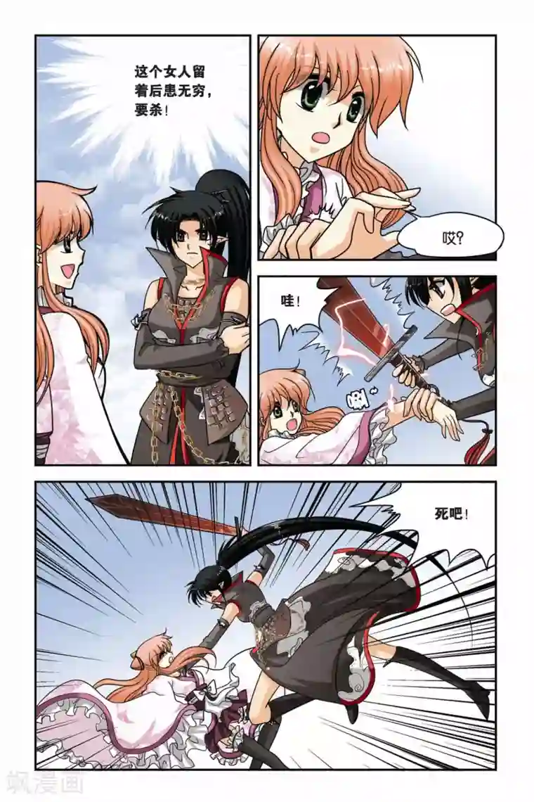 暗夜协奏曲第65话 进化