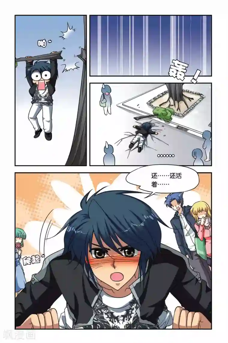 暗夜协奏曲第65话 进化