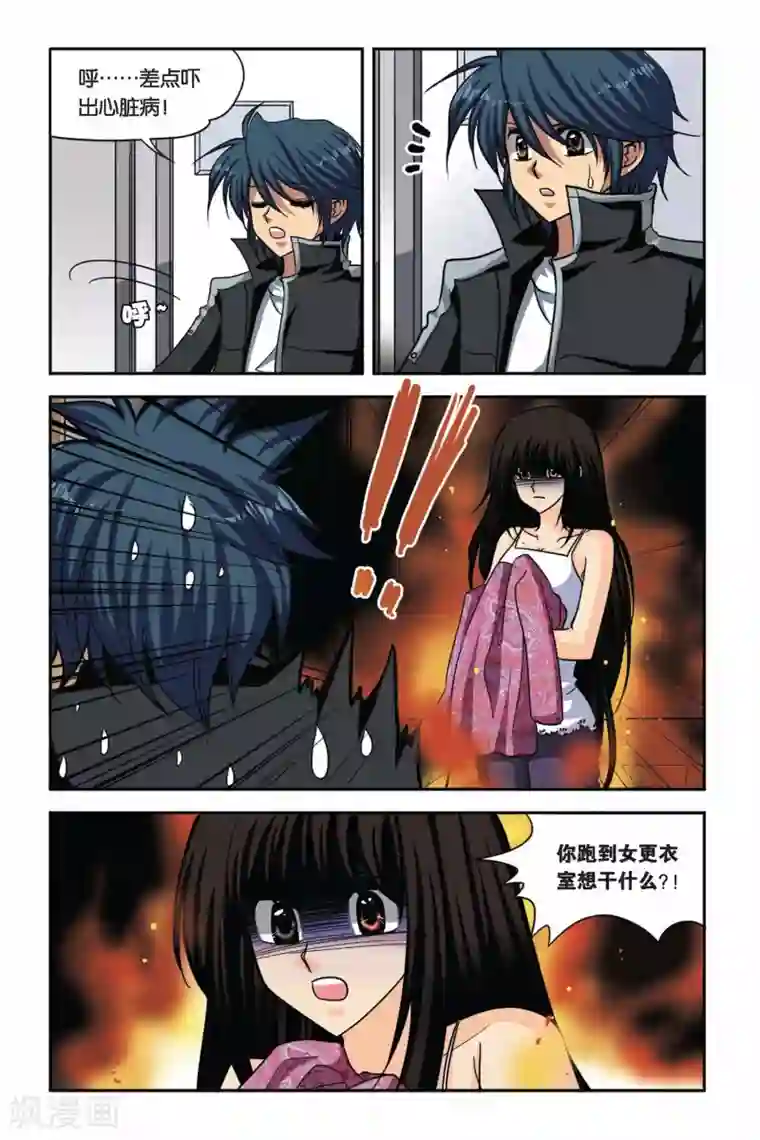 暗夜协奏曲第65话 进化