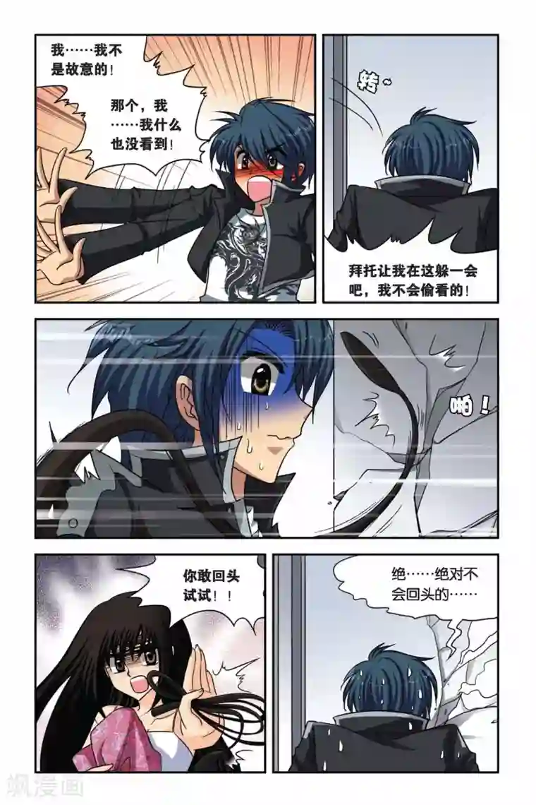 暗夜协奏曲第65话 进化