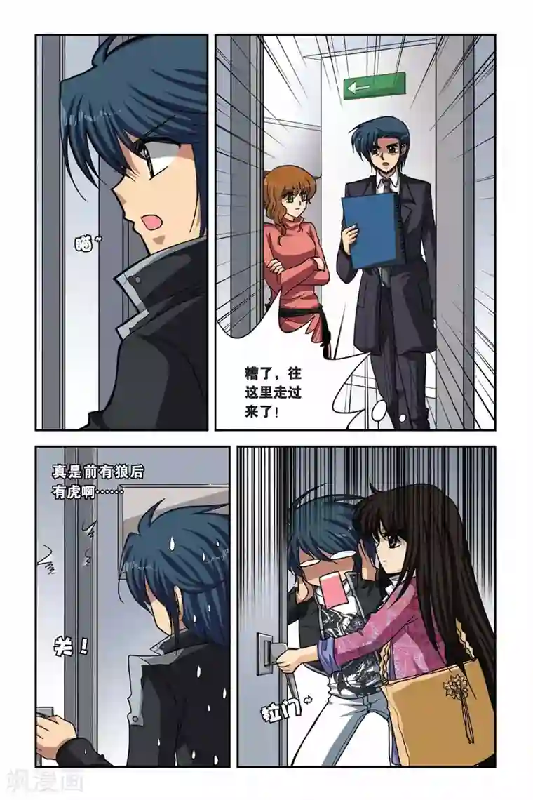 暗夜协奏曲第65话 进化