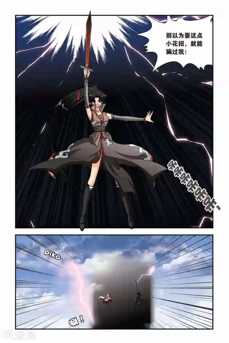 暗夜协奏曲第65话 进化