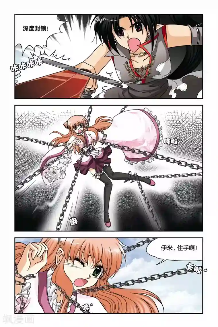 暗夜协奏曲第65话 进化