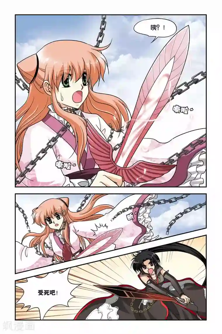 暗夜协奏曲第65话 进化