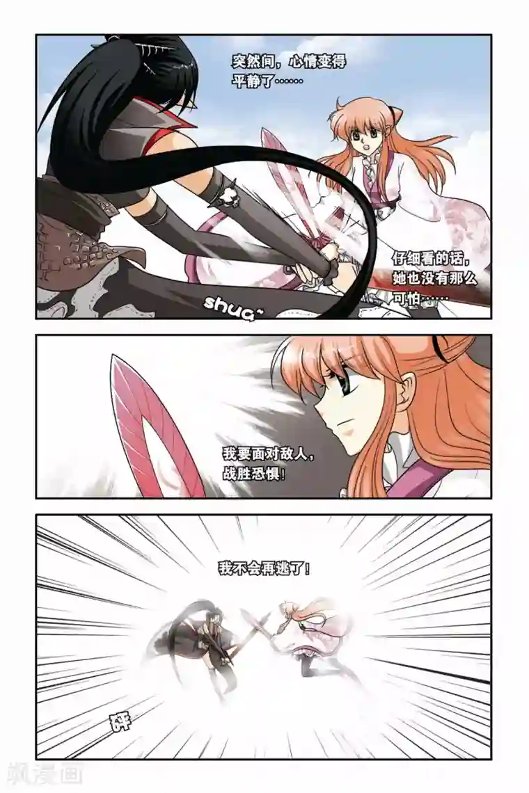 暗夜协奏曲第65话 进化