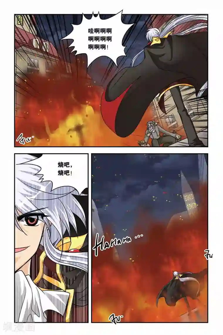 暗夜协奏曲第66话 途中