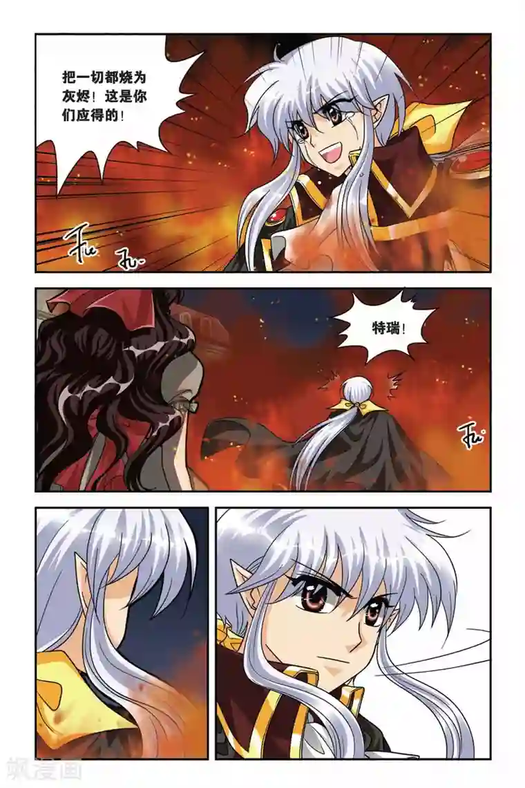 暗夜协奏曲第66话 途中