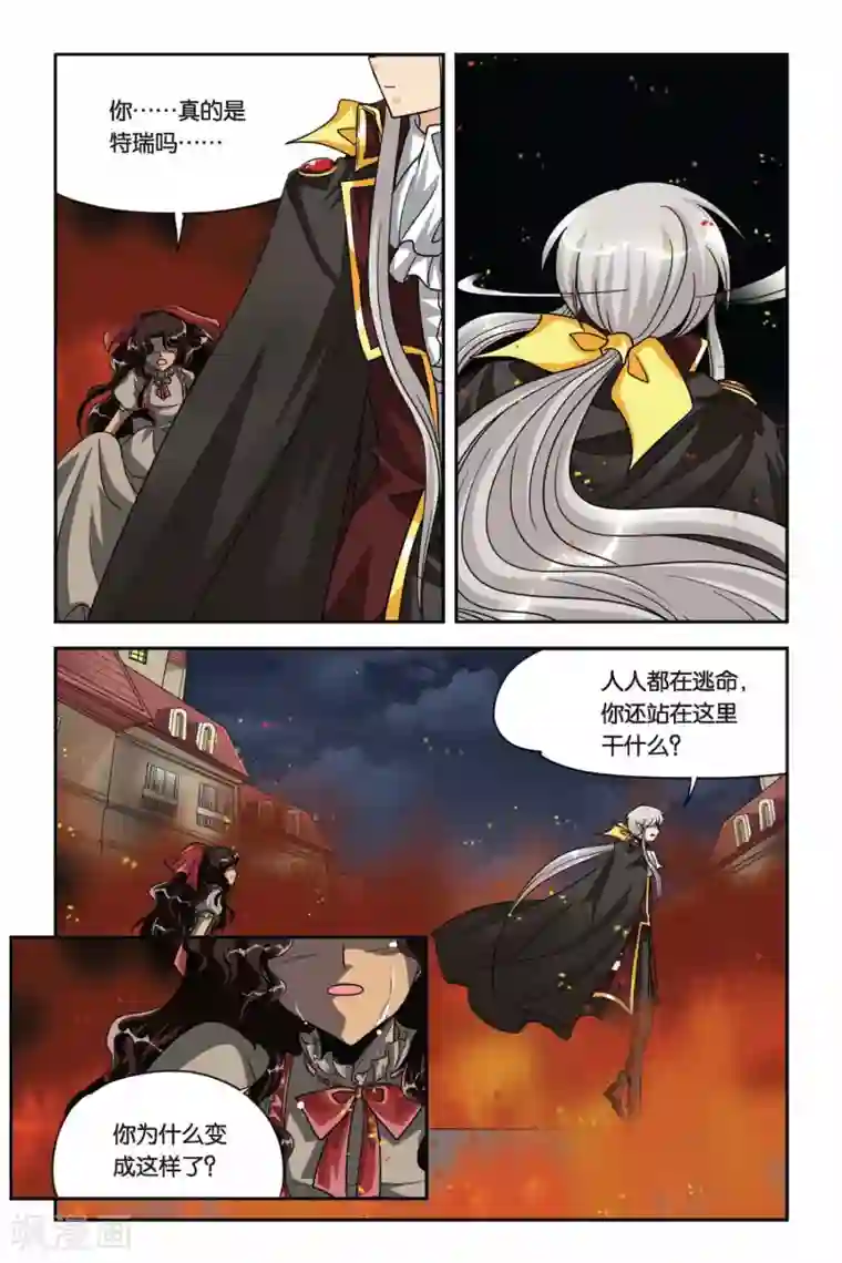 暗夜协奏曲第66话 途中