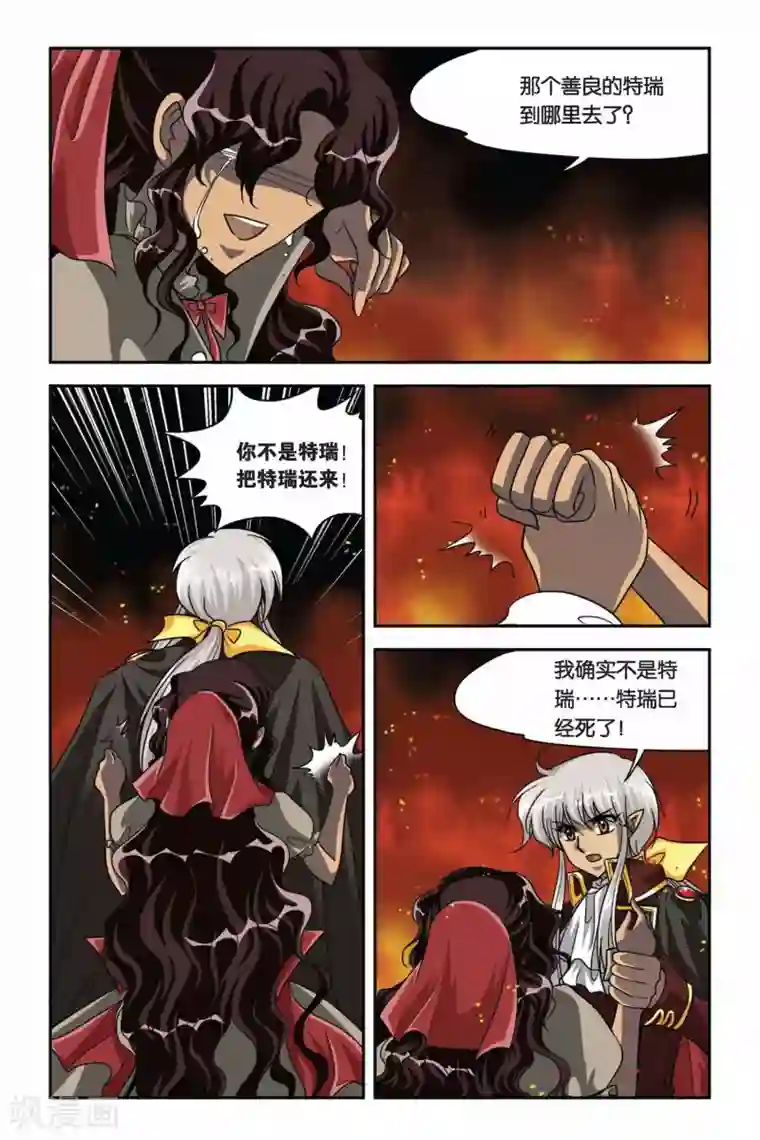 暗夜协奏曲第66话 途中