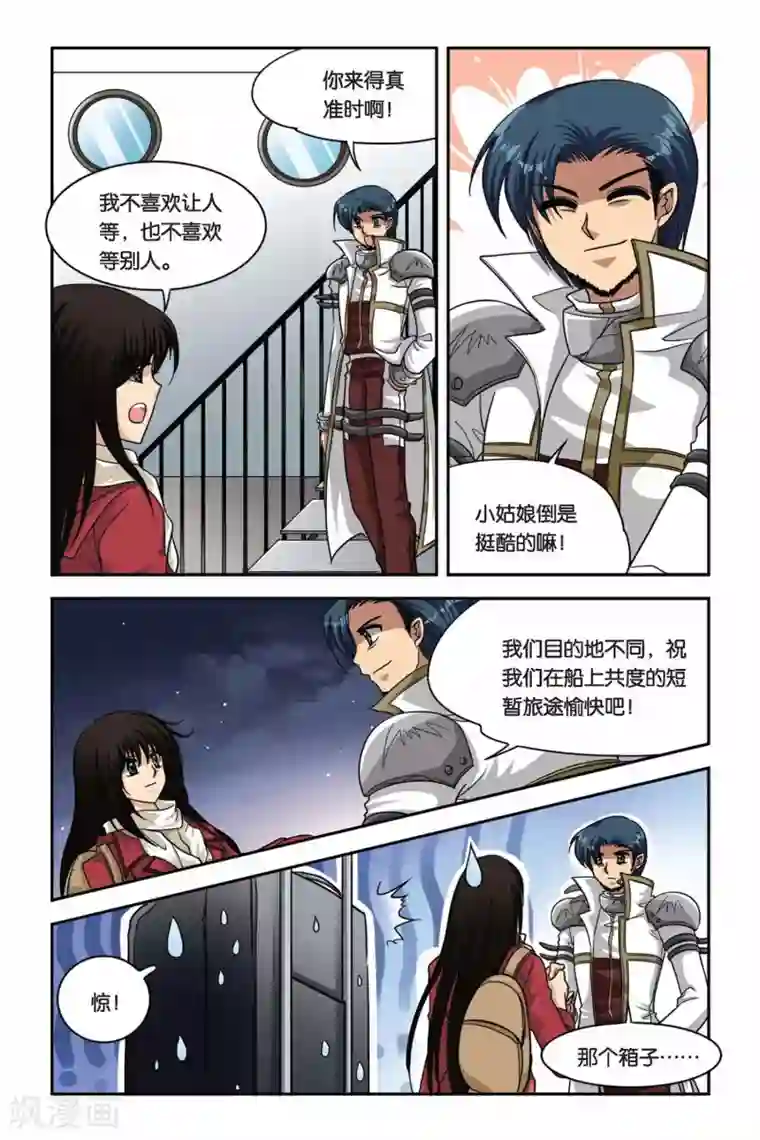 暗夜协奏曲第66话 途中