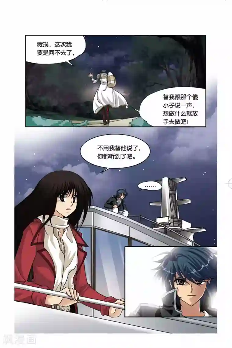 暗夜协奏曲第66话 途中