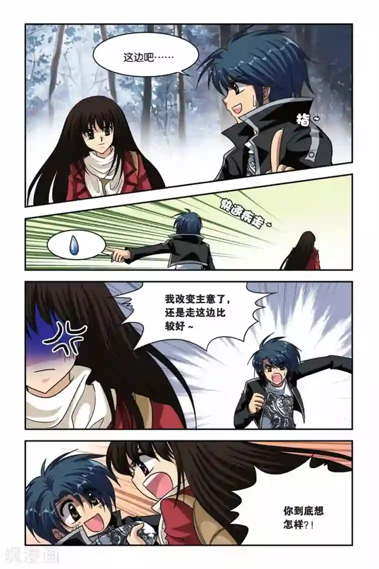 暗夜协奏曲第67话 两个灵魂