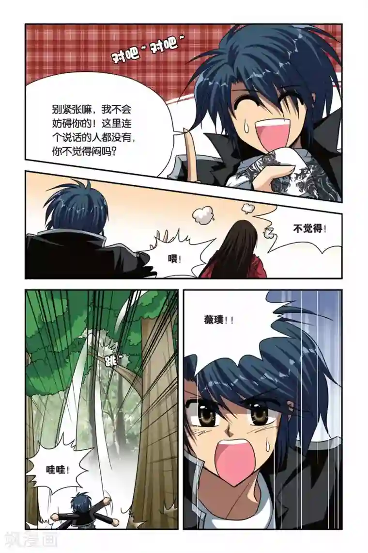 暗夜协奏曲第67话 两个灵魂