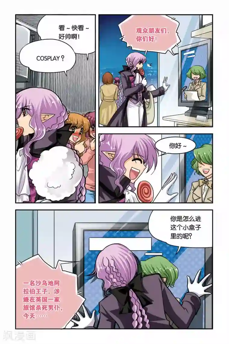 暗夜协奏曲第67话 两个灵魂