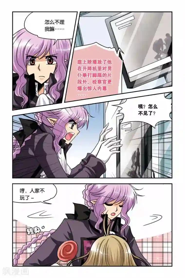 暗夜协奏曲第67话 两个灵魂