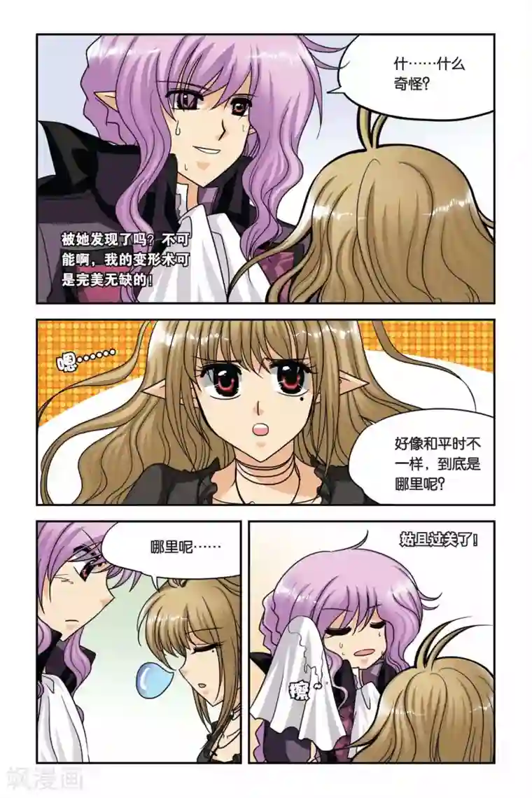 暗夜协奏曲第67话 两个灵魂