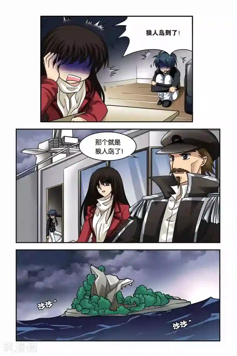 暗夜协奏曲第67话 两个灵魂