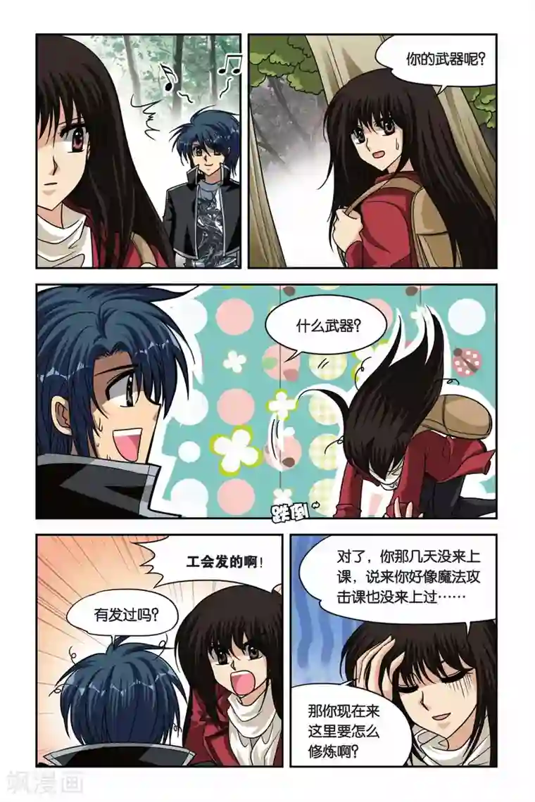 暗夜协奏曲第67话 两个灵魂