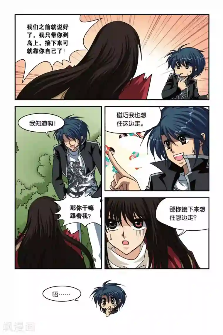 暗夜协奏曲第67话 两个灵魂